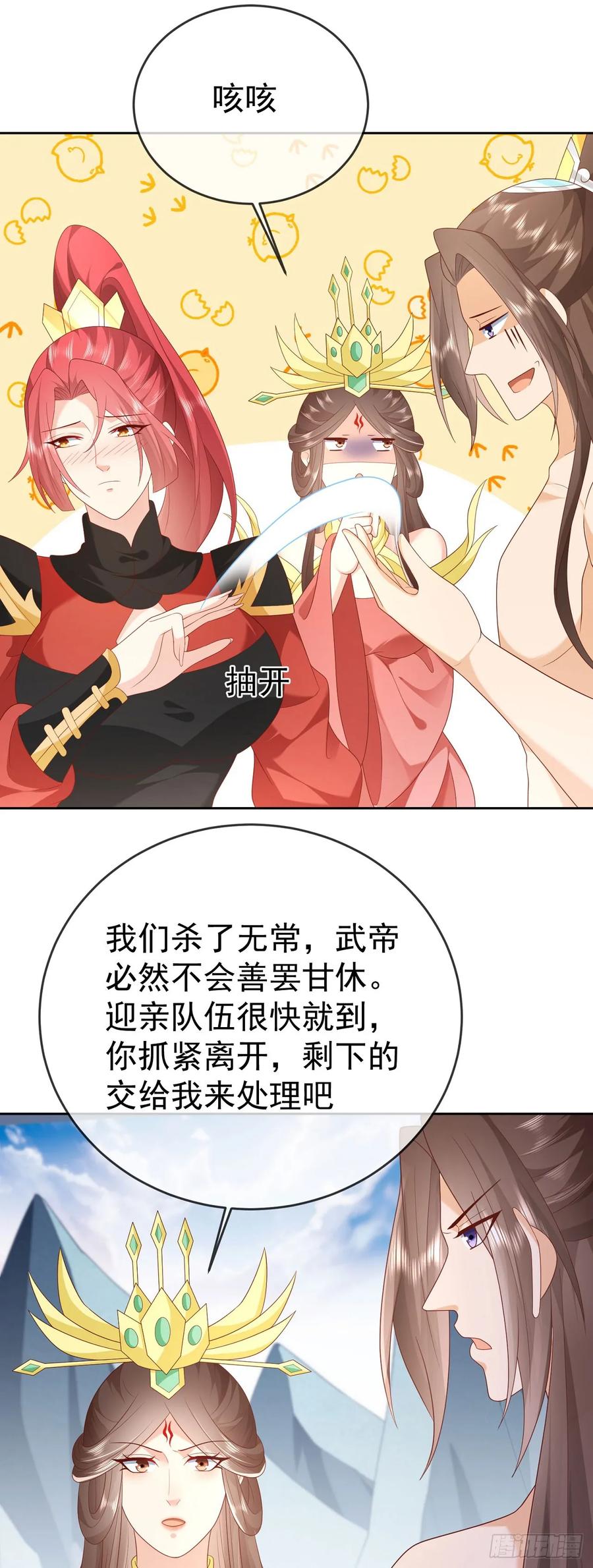 签到盲盒称霸修真界 - 67 人妖魔联盟 - 第22张图