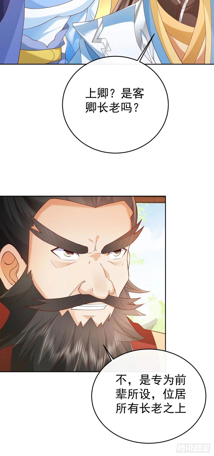 签到盲盒称霸修真界 - 05 剑冢之主 - 第24张图