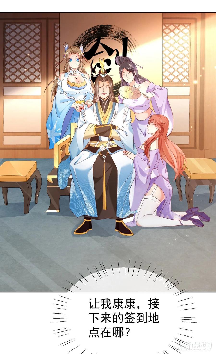 签到盲盒称霸修真界 - 05 剑冢之主 - 第18张图