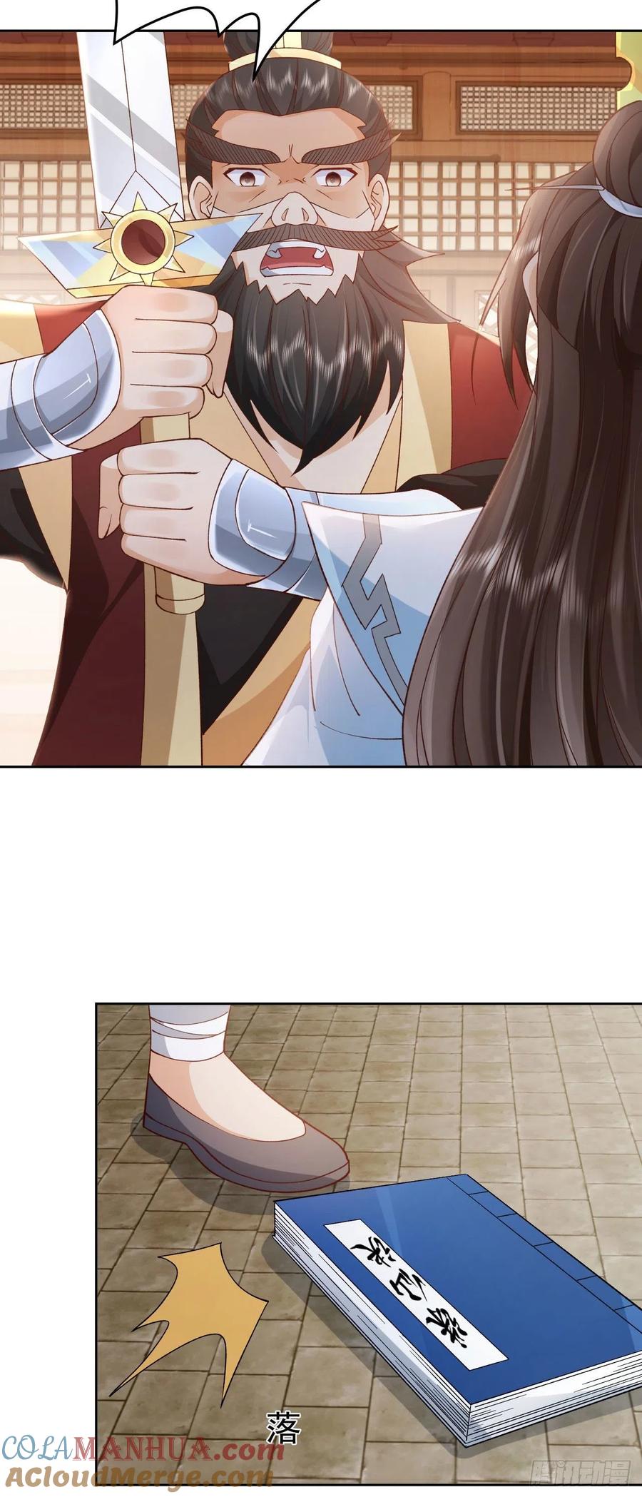 签到盲盒称霸修真界 - 05 剑冢之主 - 第33张图