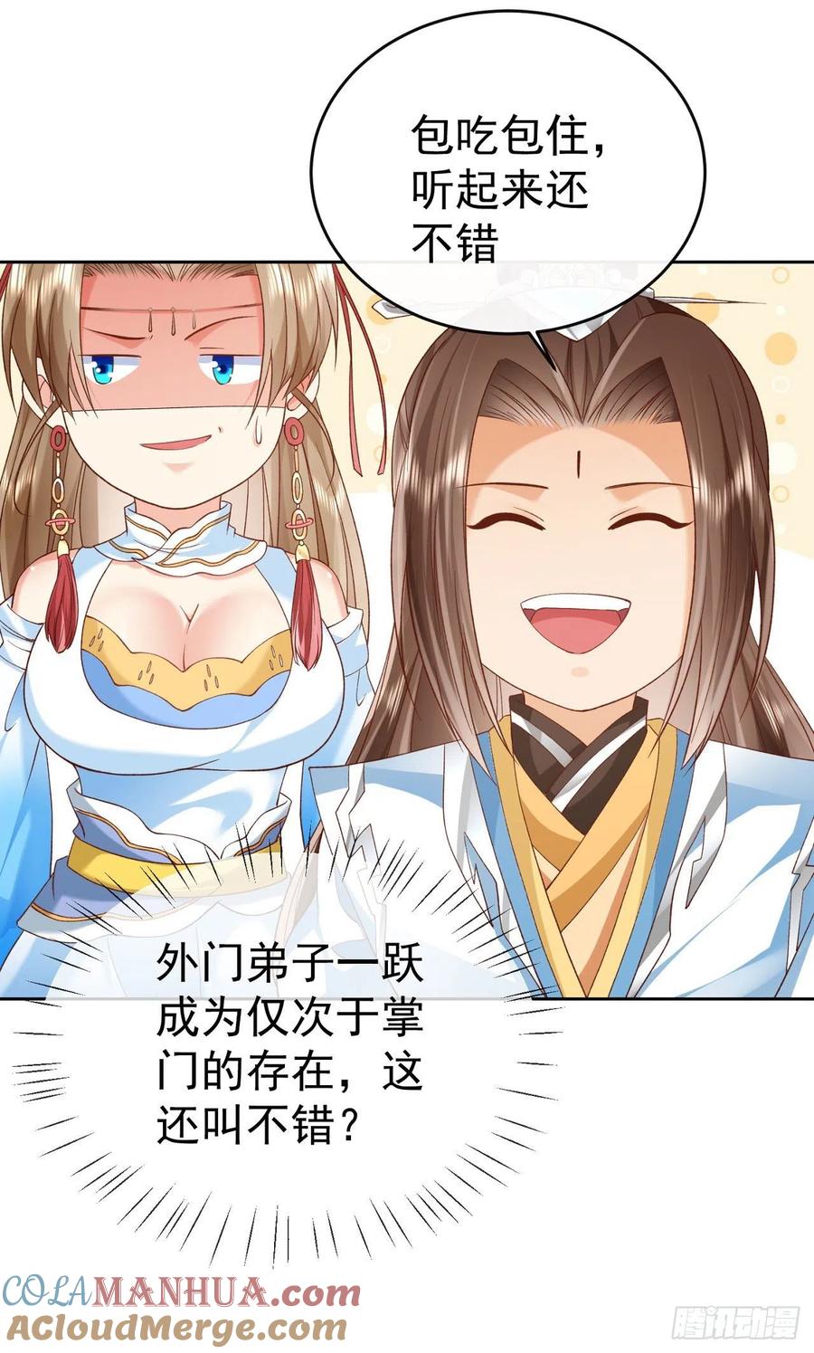 签到盲盒称霸修真界 - 05 剑冢之主 - 第25张图