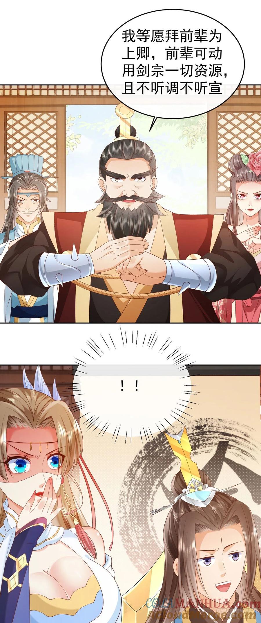 签到盲盒称霸修真界 - 05 剑冢之主 - 第23张图