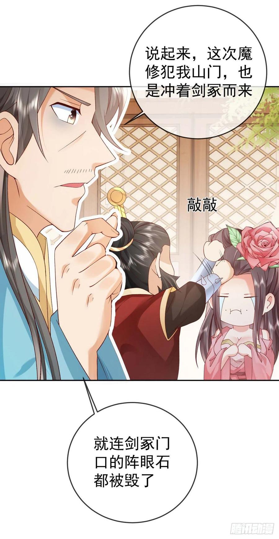 签到盲盒称霸修真界 - 05 剑冢之主 - 第8张图