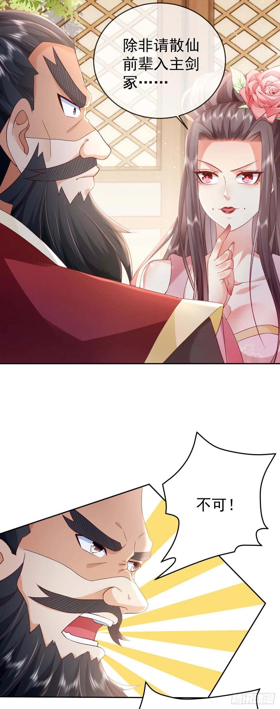 签到盲盒称霸修真界 - 05 剑冢之主 - 第6张图