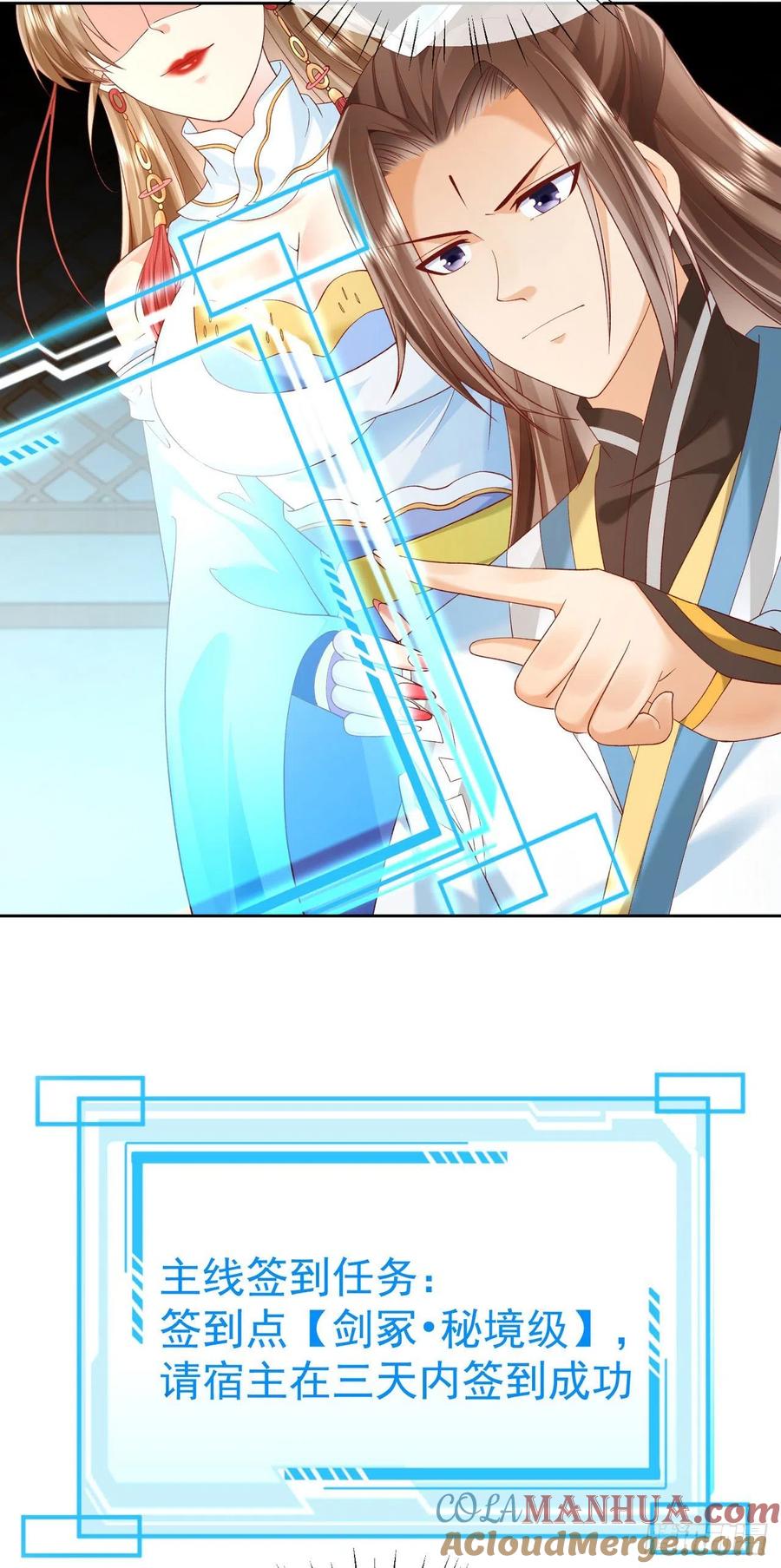 签到盲盒称霸修真界 - 05 剑冢之主 - 第19张图