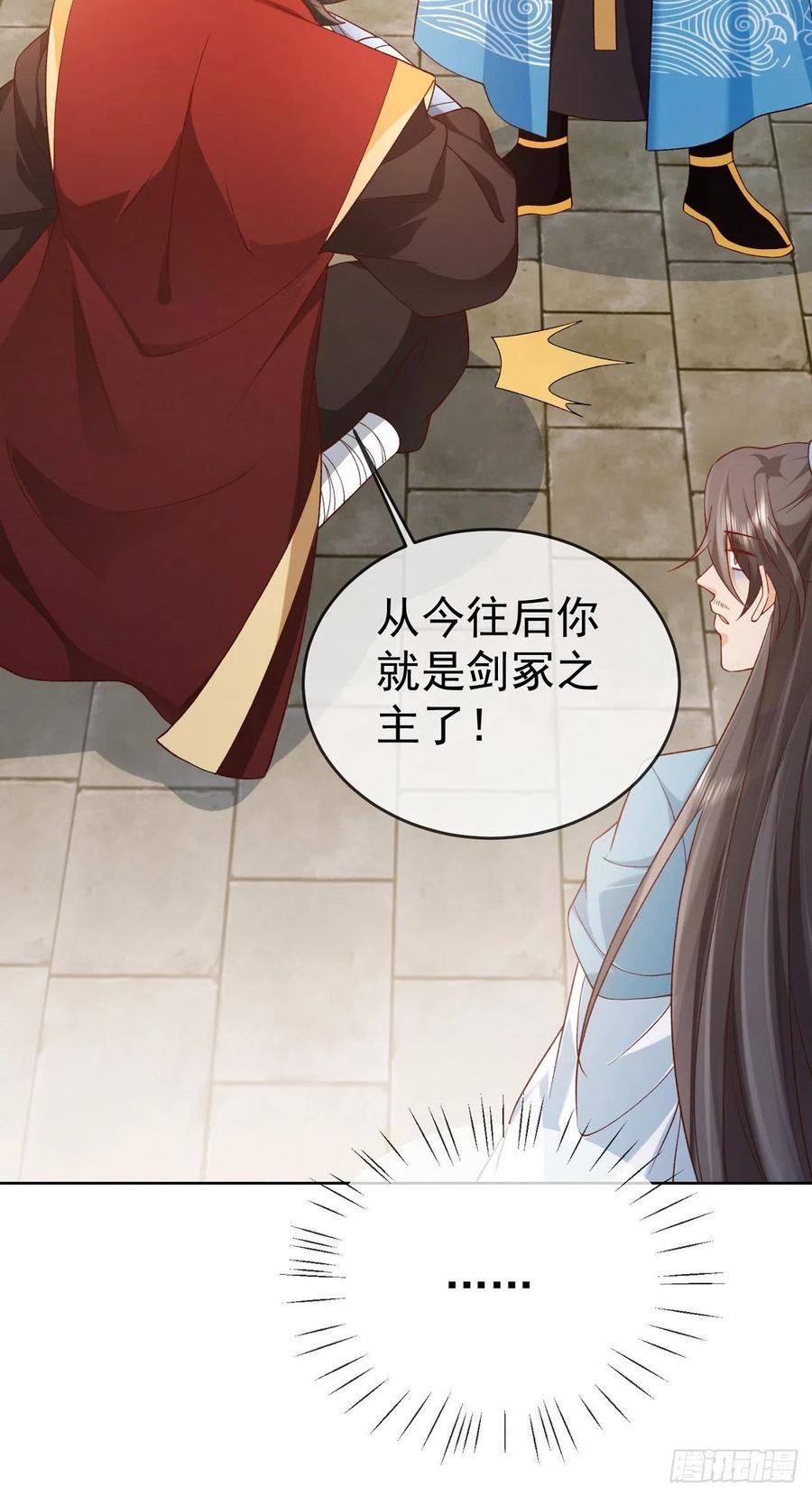 签到盲盒称霸修真界 - 05 剑冢之主 - 第36张图