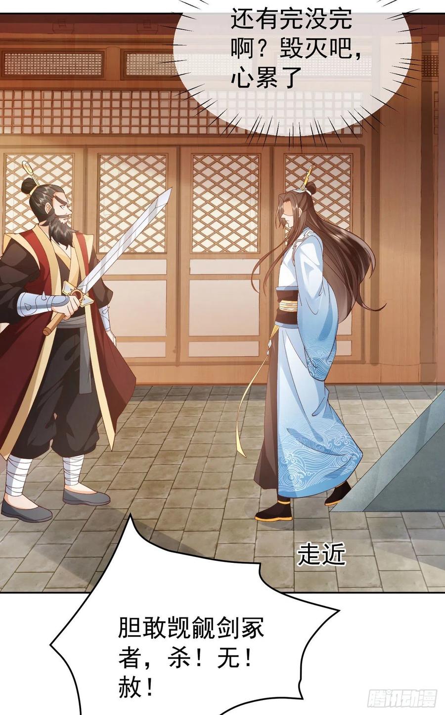 签到盲盒称霸修真界 - 05 剑冢之主 - 第32张图