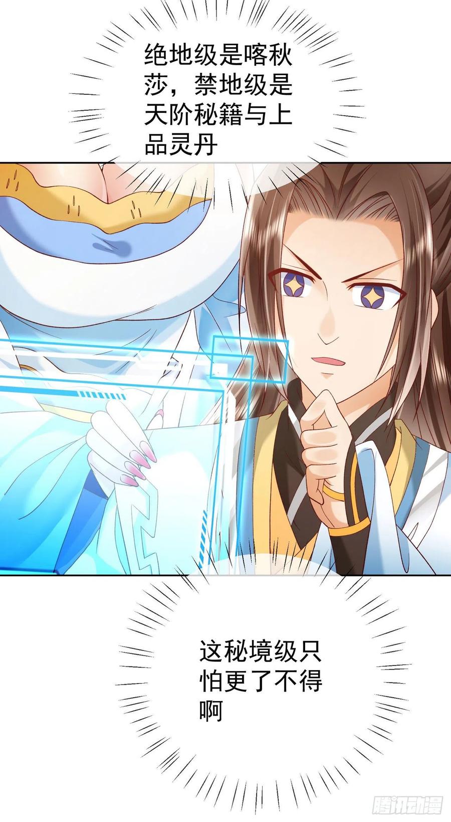 签到盲盒称霸修真界 - 05 剑冢之主 - 第20张图