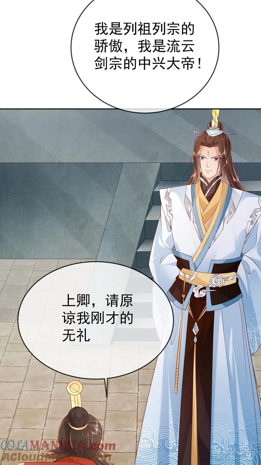 签到盲盒称霸修真界 - 05 剑冢之主 - 第35张图