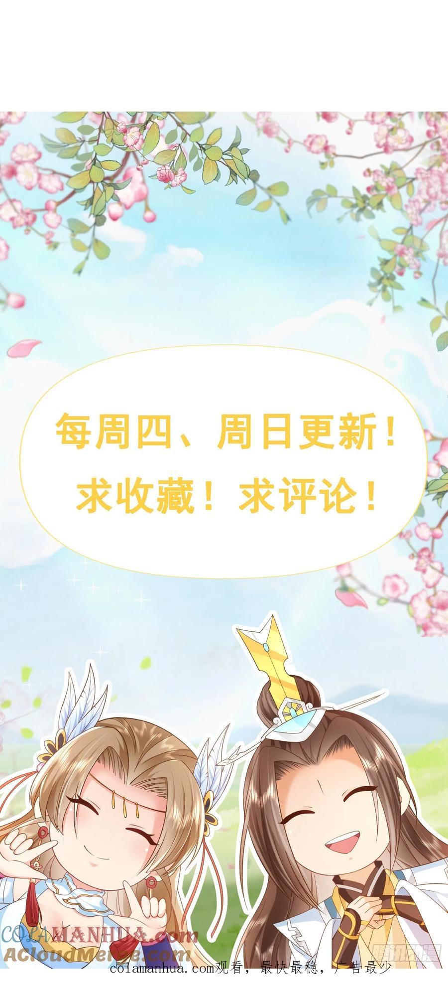 签到盲盒称霸修真界 - 05 剑冢之主 - 第37张图