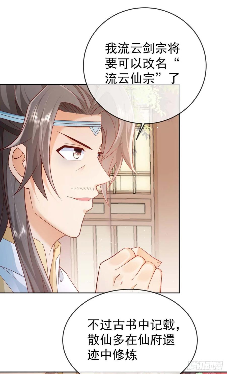 签到盲盒称霸修真界 - 05 剑冢之主 - 第4张图