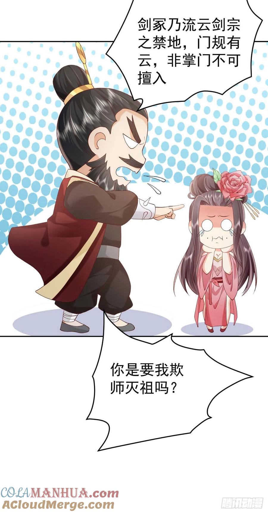 签到盲盒称霸修真界 - 05 剑冢之主 - 第7张图