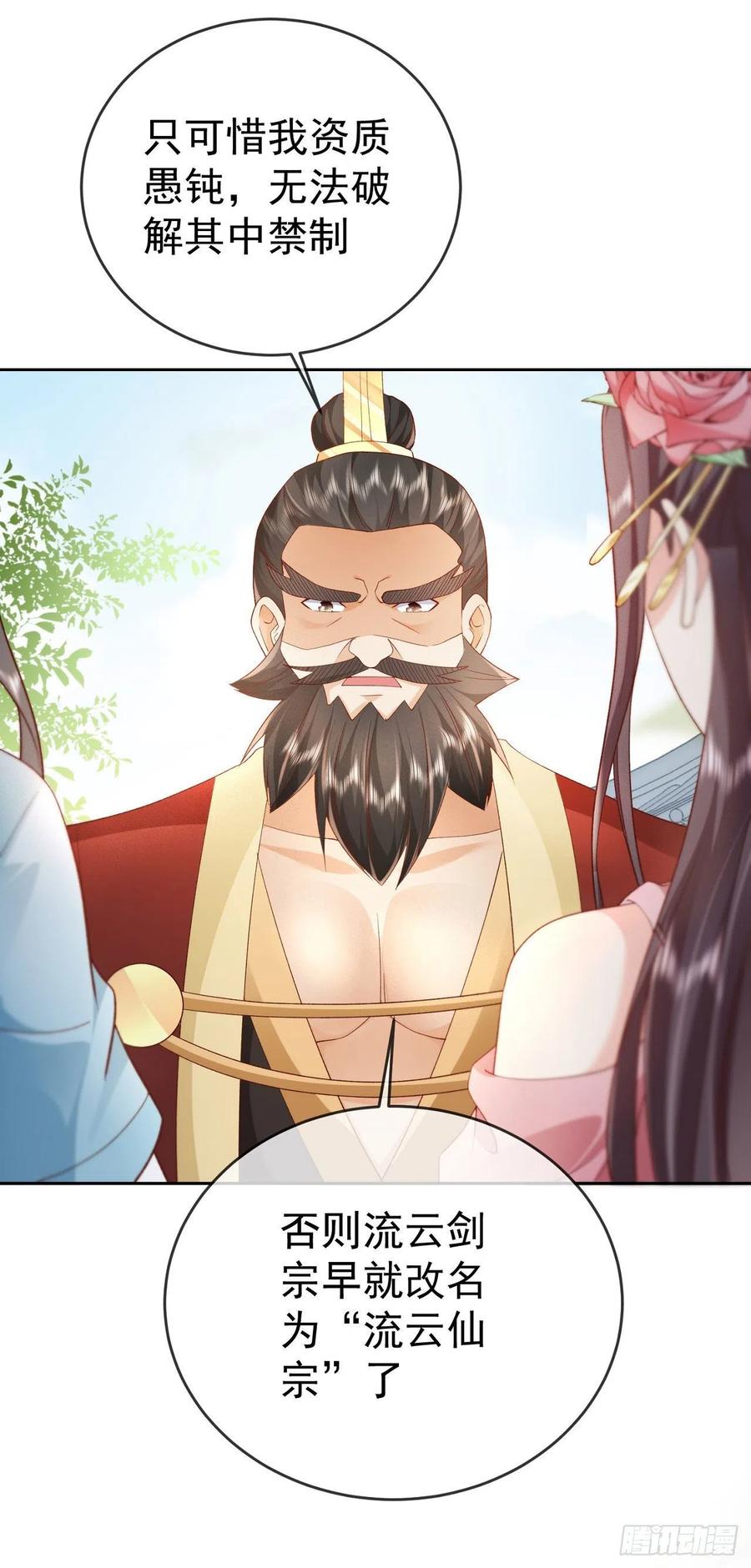 签到盲盒称霸修真界 - 05 剑冢之主 - 第12张图