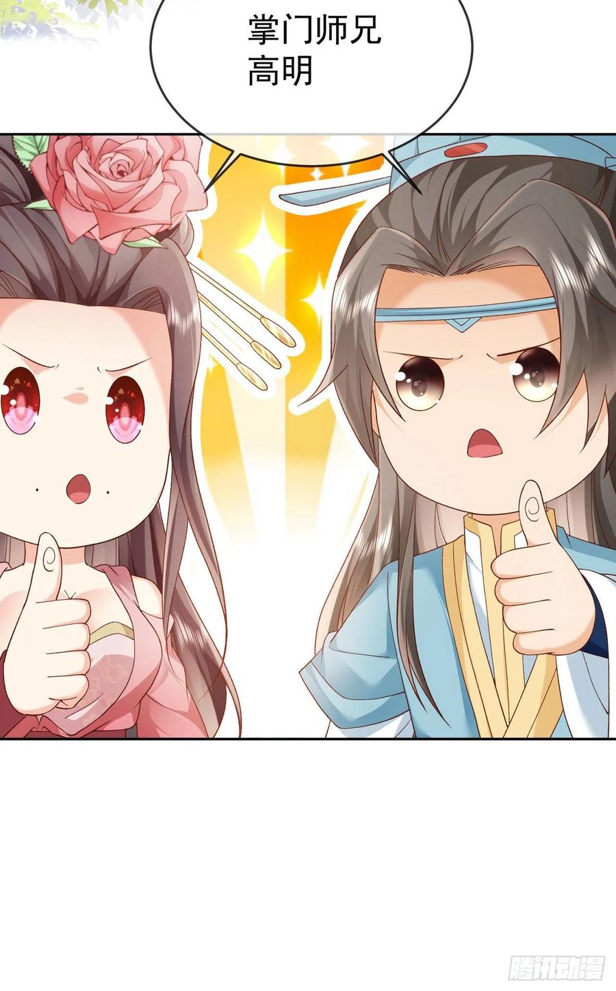 签到盲盒称霸修真界 - 05 剑冢之主 - 第14张图