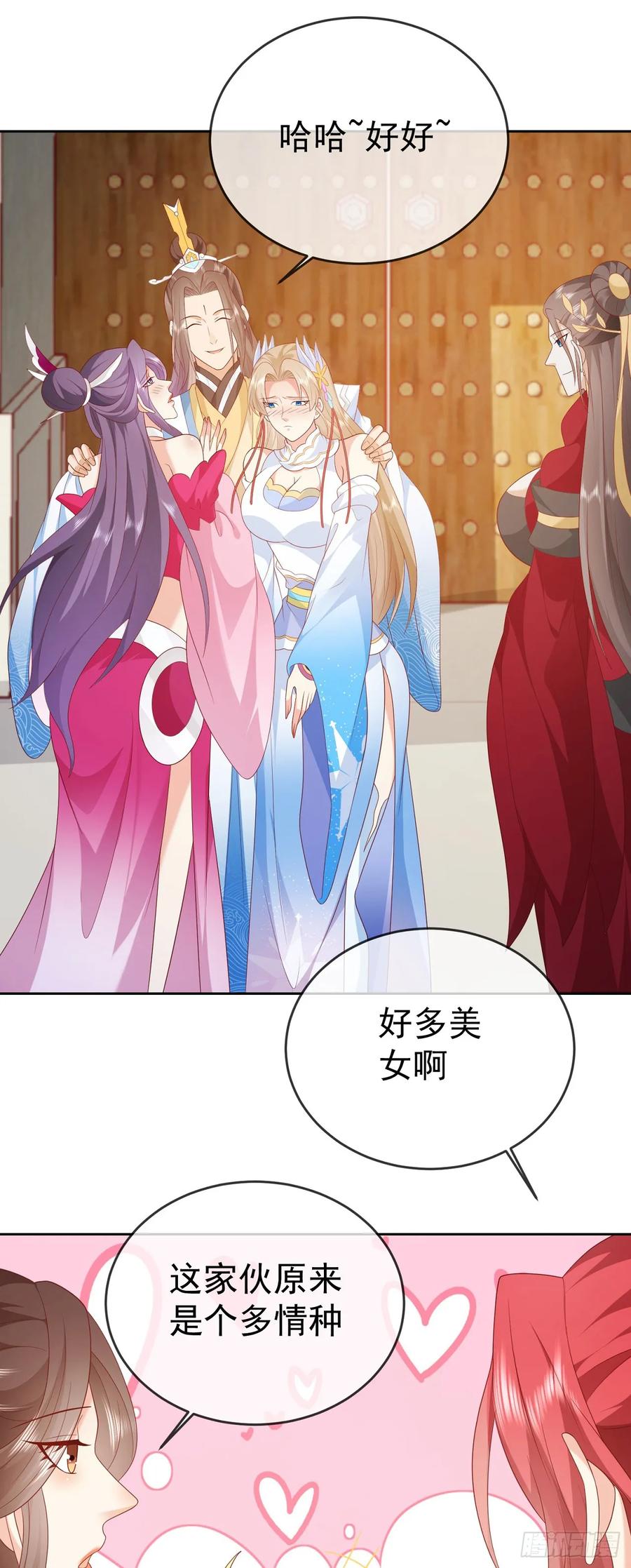 签到盲盒称霸修真界 - 68好多美女 - 第32张图