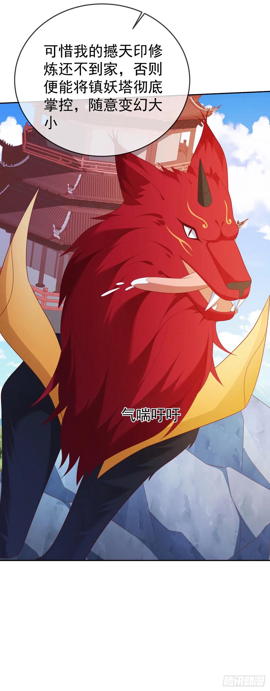 签到盲盒称霸修真界 - 68好多美女 - 第28张图