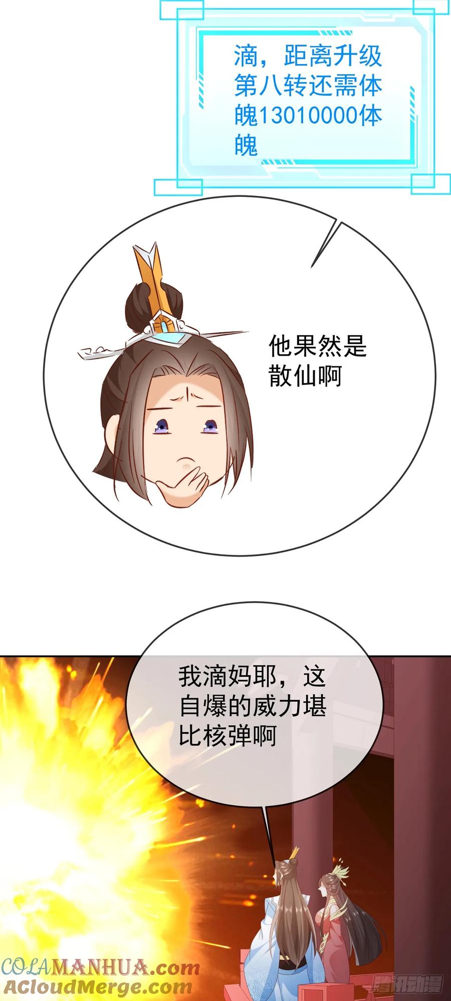 签到盲盒称霸修真界 - 68好多美女 - 第13张图