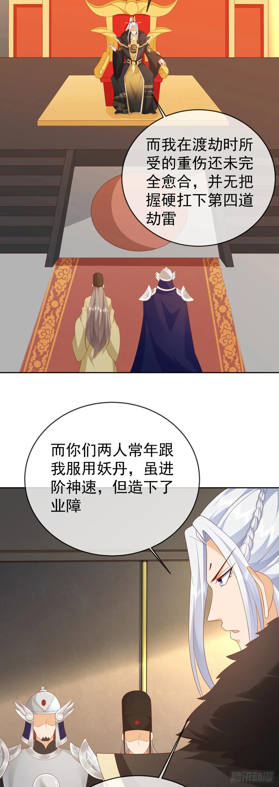 签到盲盒称霸修真界 - 68好多美女 - 第20张图