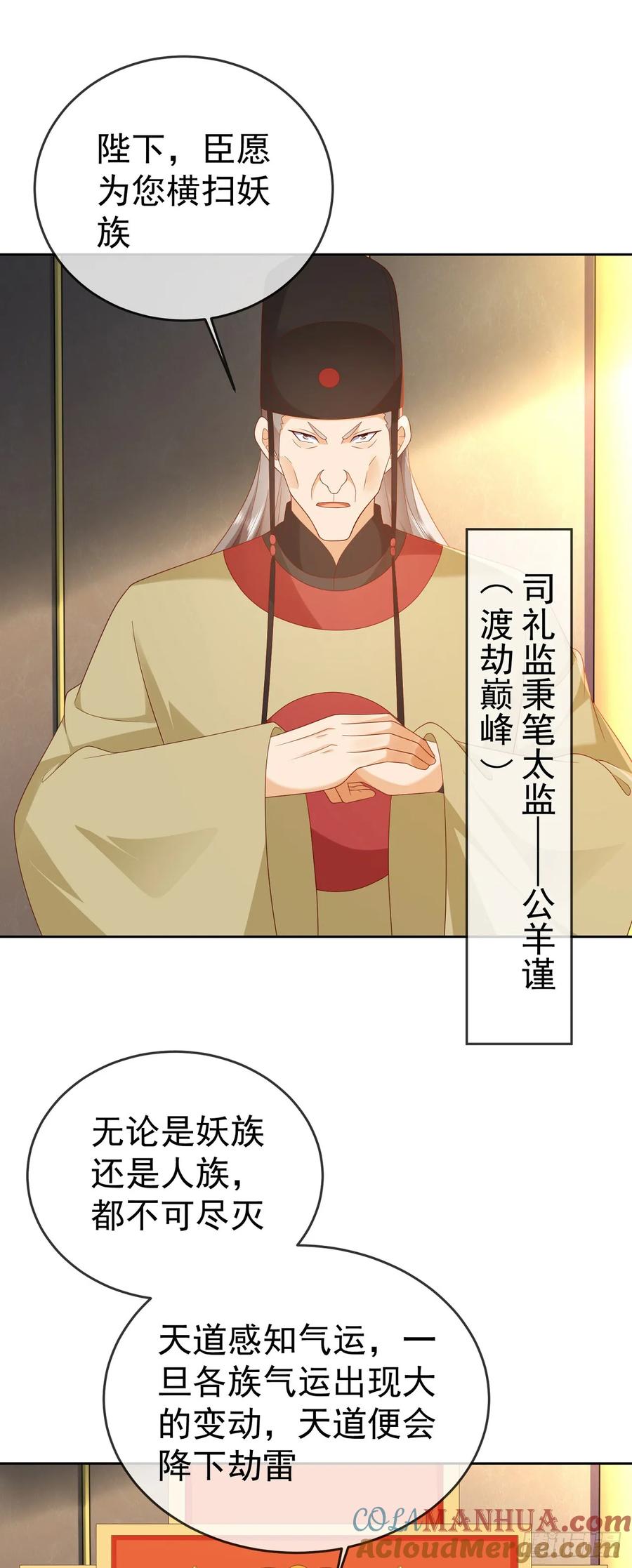 签到盲盒称霸修真界 - 68好多美女 - 第19张图