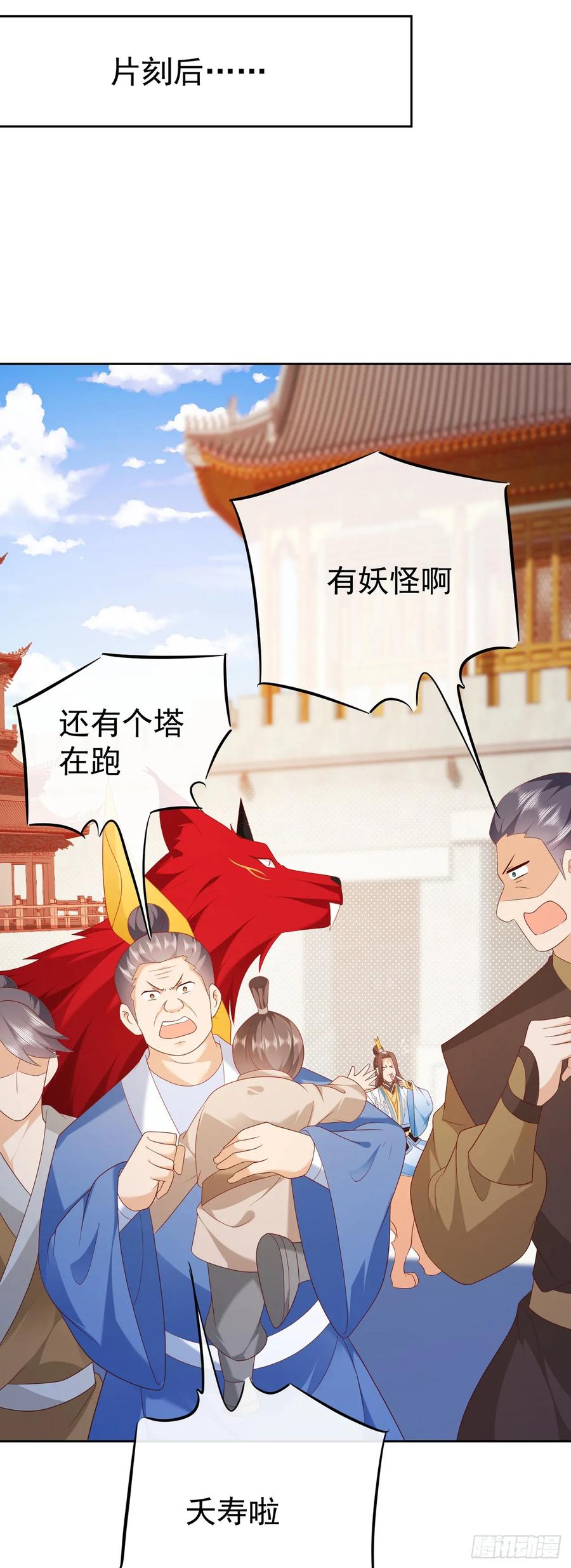 签到盲盒称霸修真界 - 68好多美女 - 第30张图