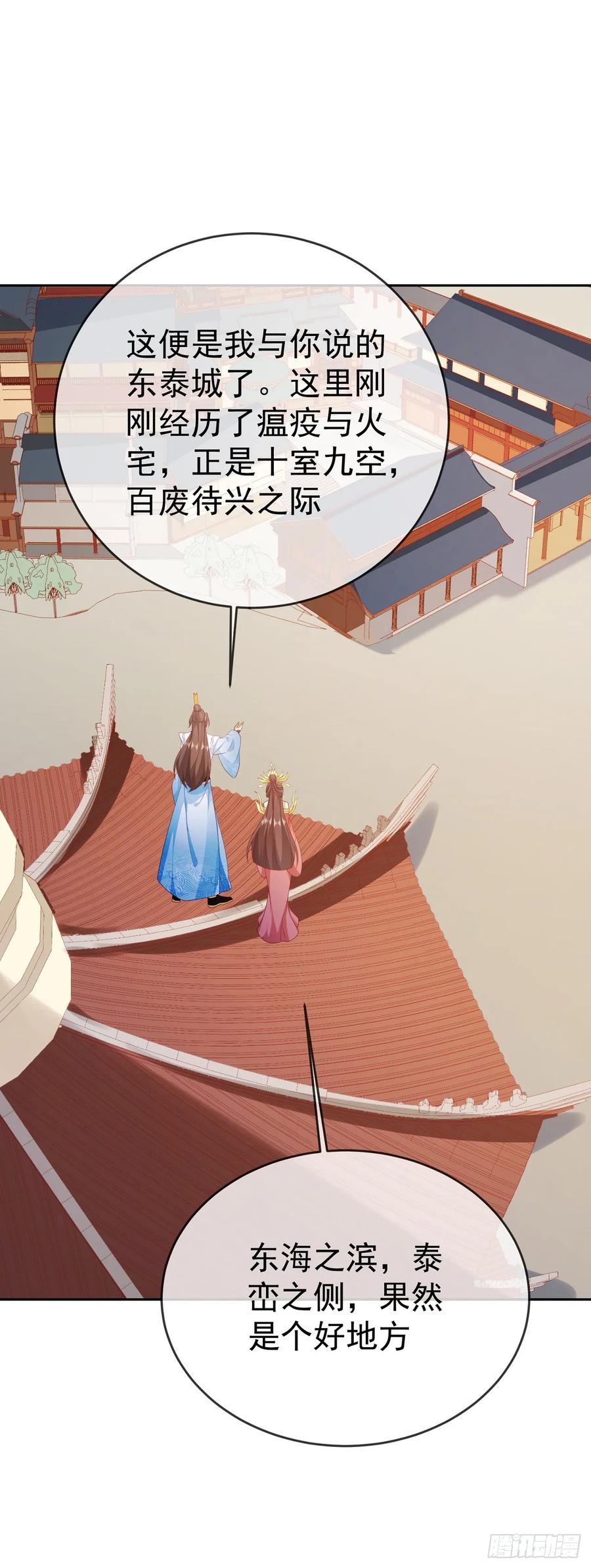 签到盲盒称霸修真界 - 68好多美女 - 第26张图