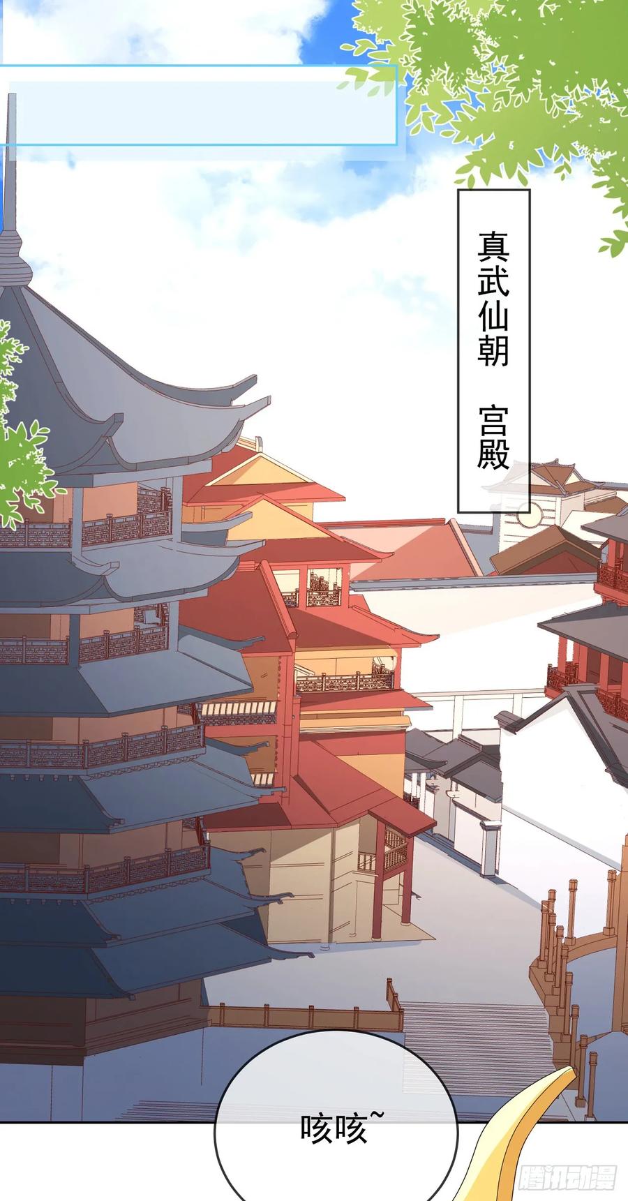 签到盲盒称霸修真界 - 68好多美女 - 第16张图