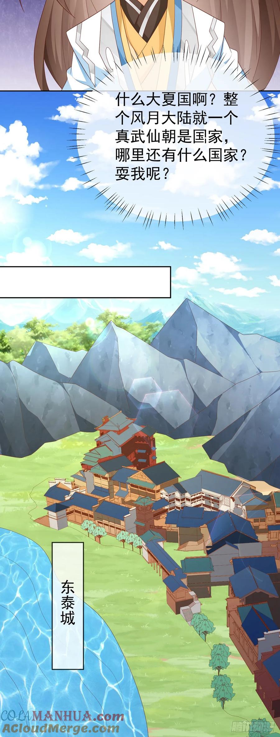 签到盲盒称霸修真界 - 68好多美女 - 第25张图