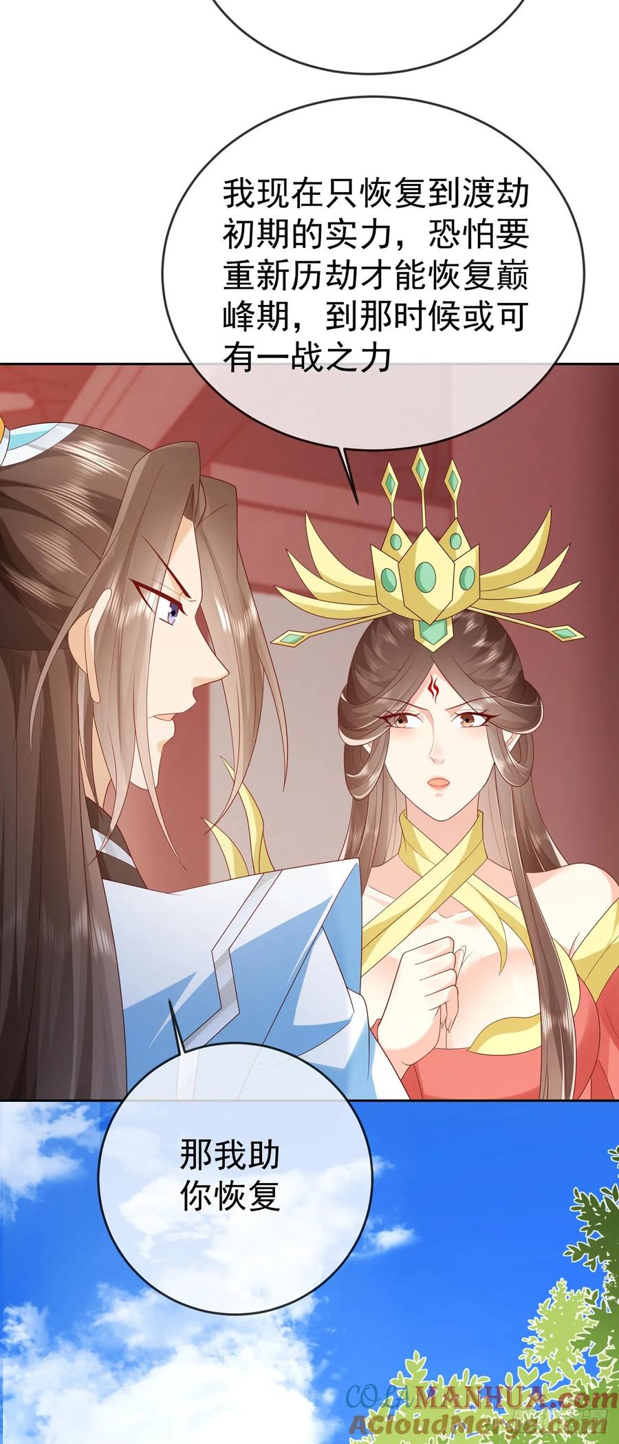 签到盲盒称霸修真界 - 68好多美女 - 第15张图