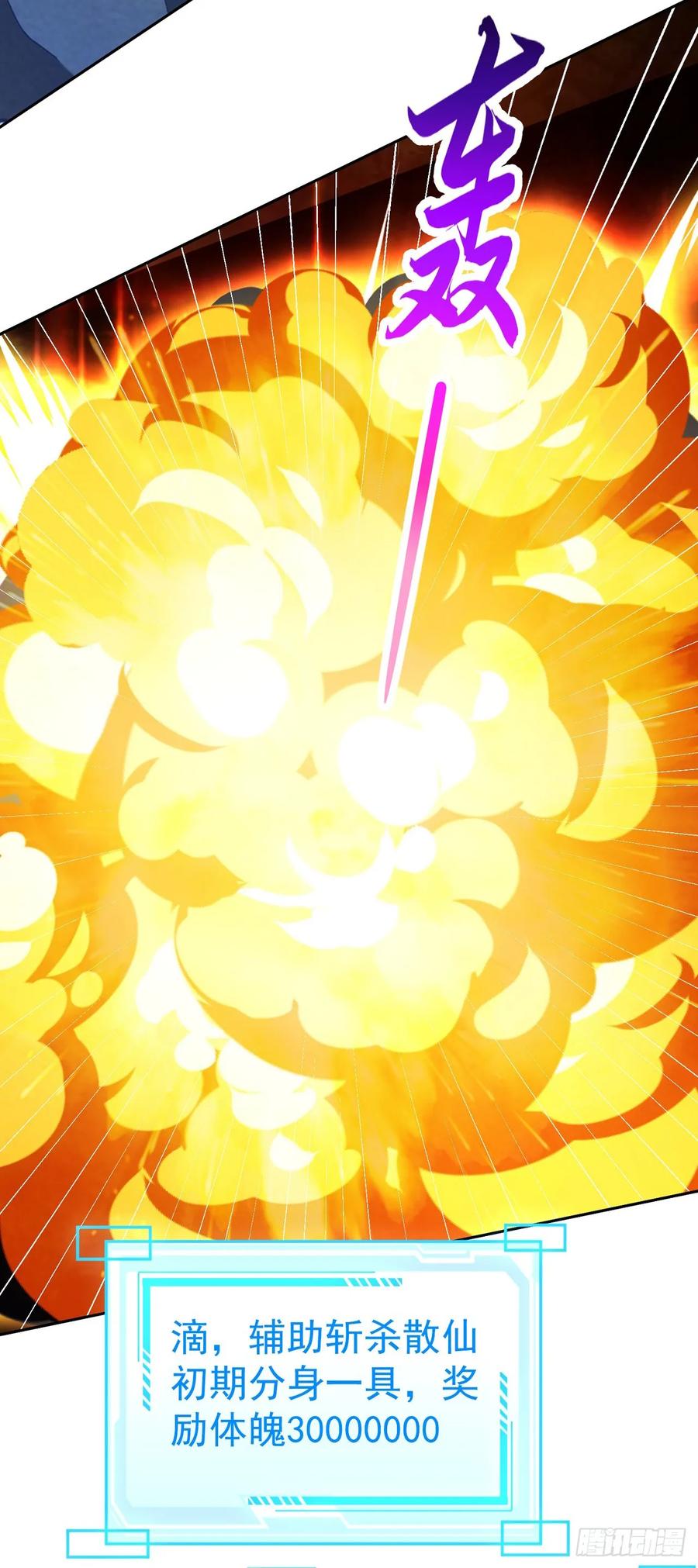 签到盲盒称霸修真界 - 68好多美女 - 第12张图