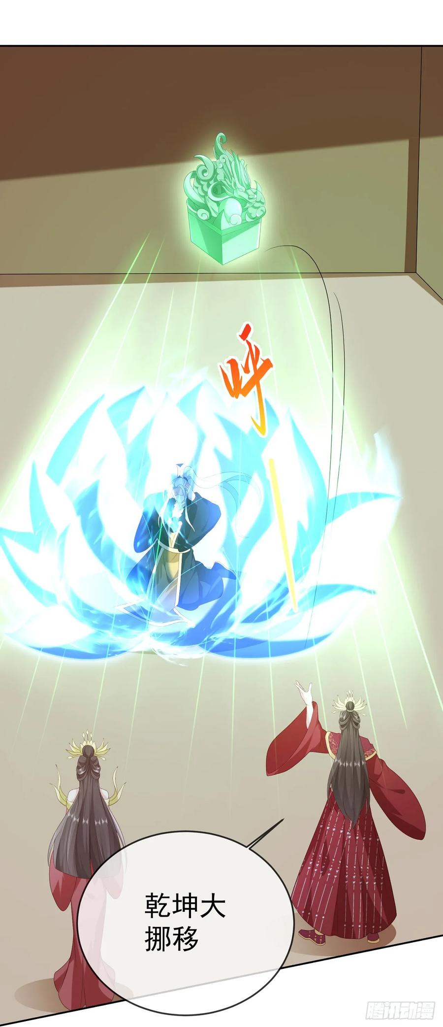 签到盲盒称霸修真界 - 68好多美女 - 第10张图