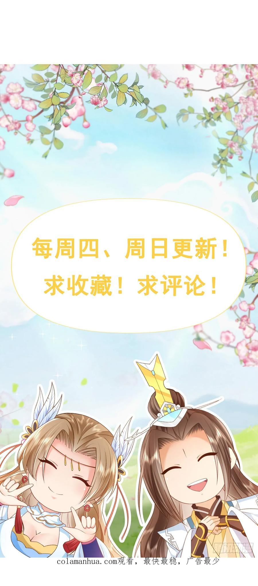 签到盲盒称霸修真界 - 68好多美女 - 第34张图