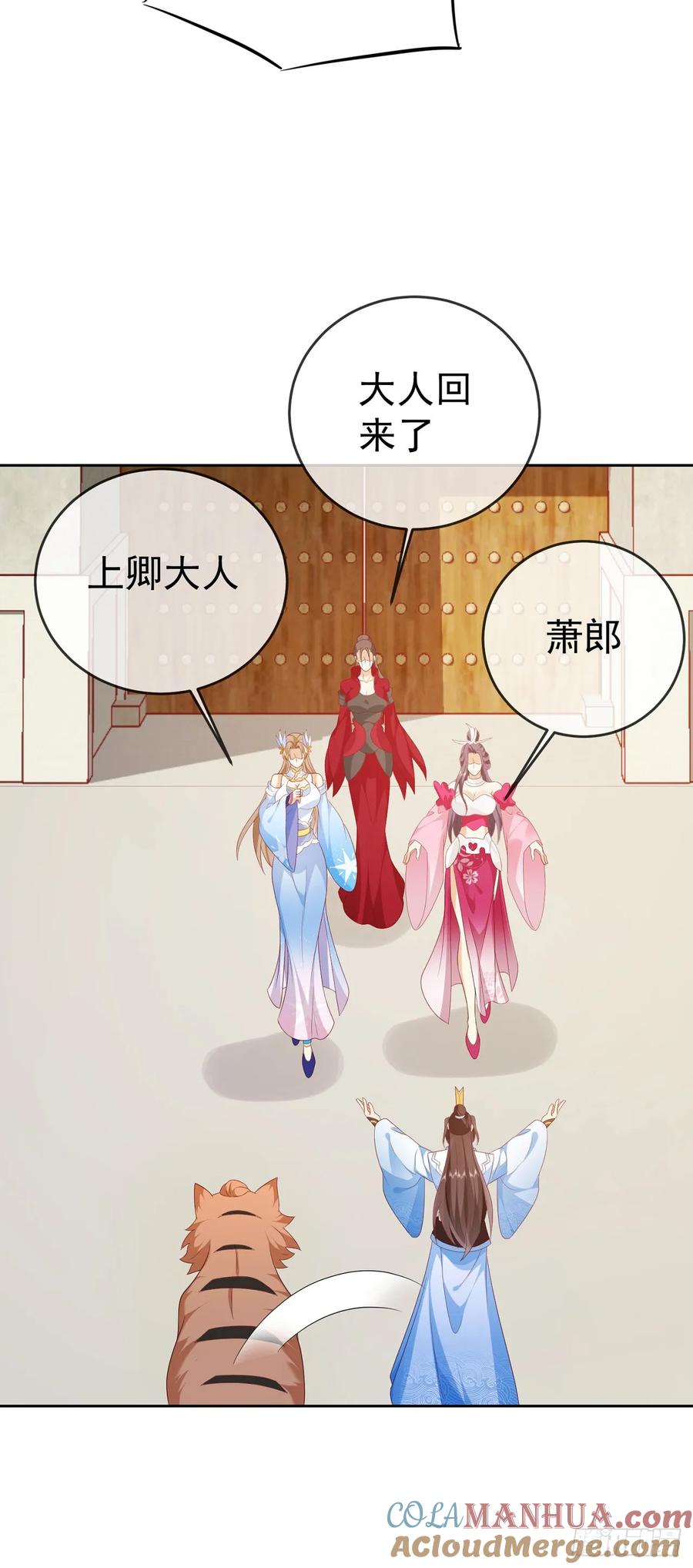 签到盲盒称霸修真界 - 68好多美女 - 第31张图