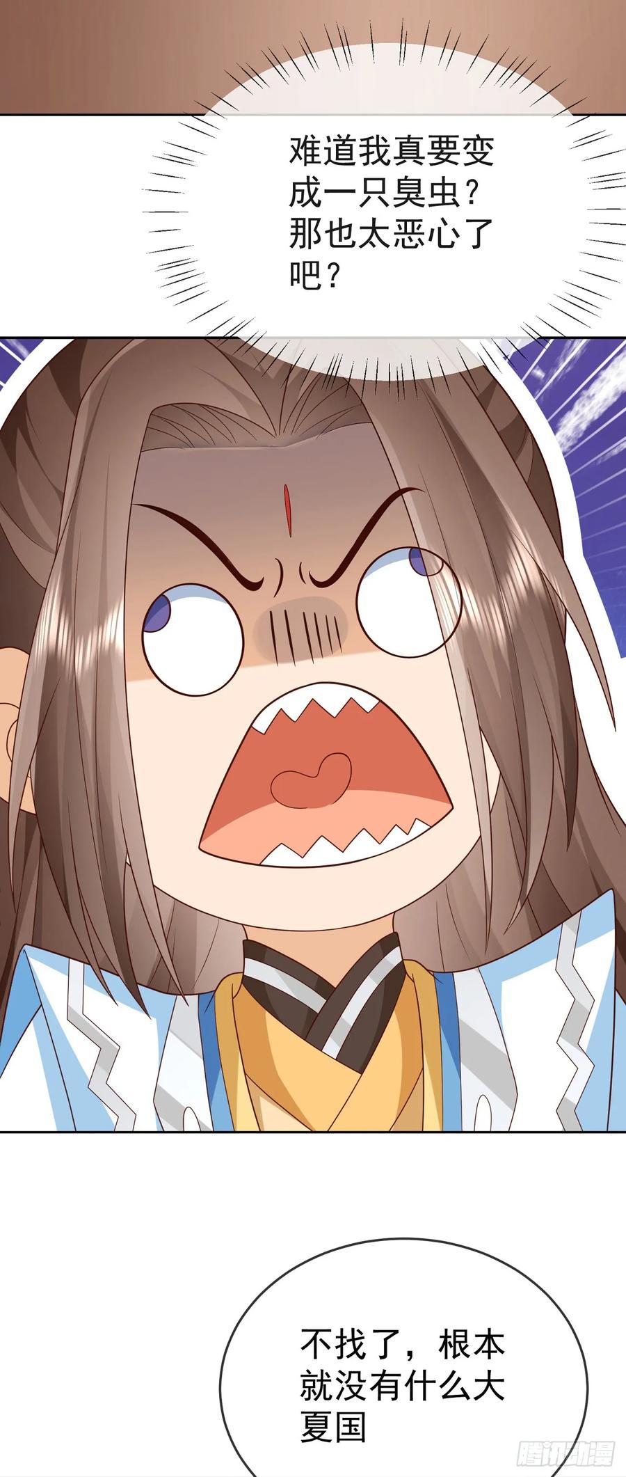 签到盲盒称霸修真界 - 69 创建大夏国？ - 第12张图