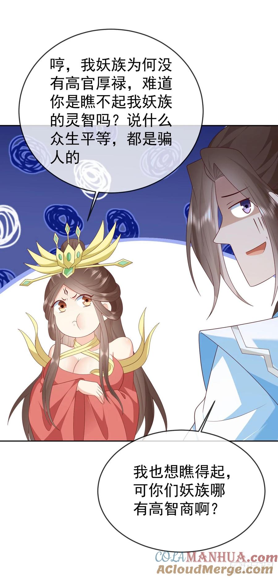 签到盲盒称霸修真界 - 69 创建大夏国？ - 第7张图