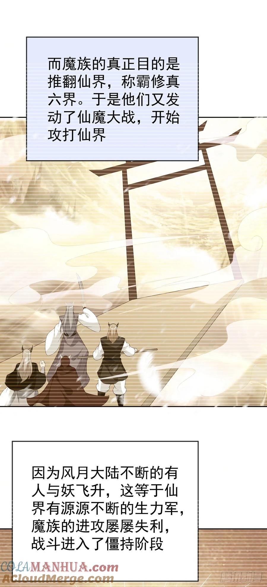 签到盲盒称霸修真界 - 69 创建大夏国？ - 第25张图