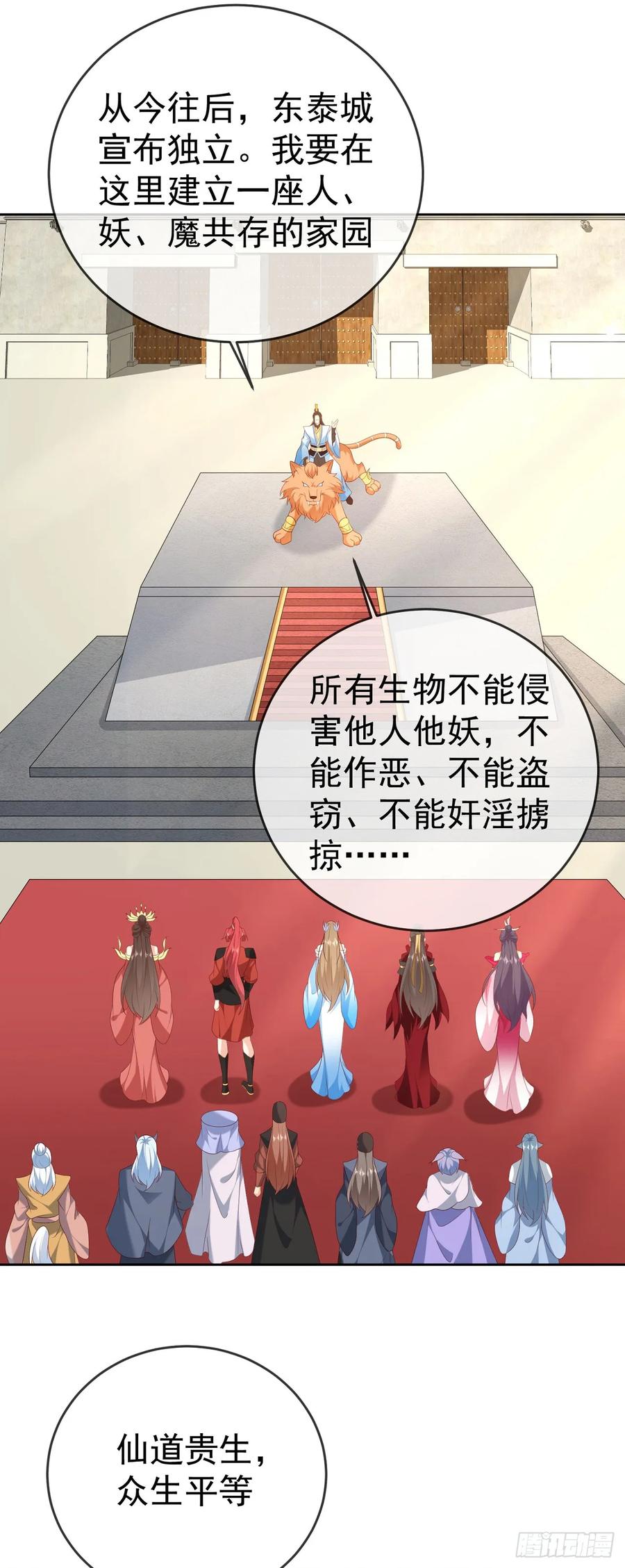 签到盲盒称霸修真界 - 69 创建大夏国？ - 第4张图