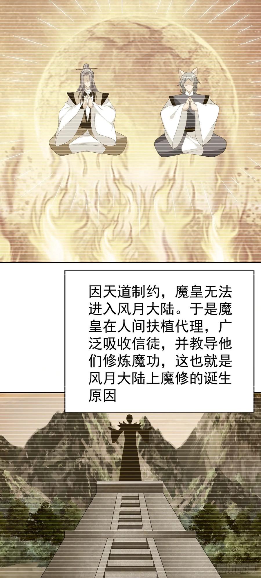 签到盲盒称霸修真界 - 69 创建大夏国？ - 第26张图