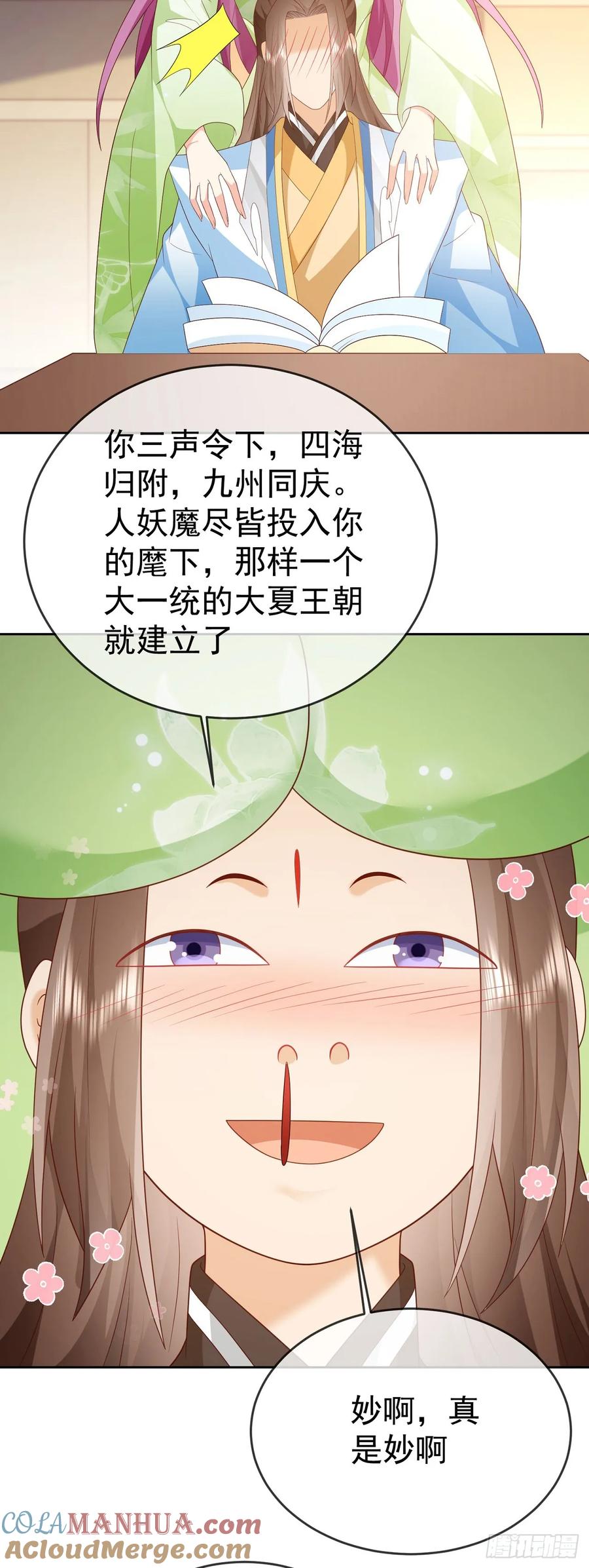 签到盲盒称霸修真界 - 69 创建大夏国？ - 第15张图