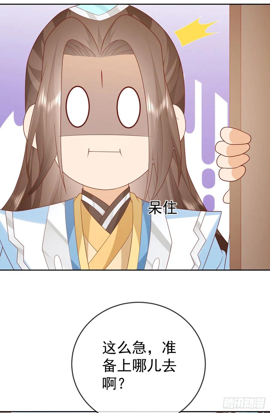 签到盲盒称霸修真界 - 69 创建大夏国？ - 第32张图