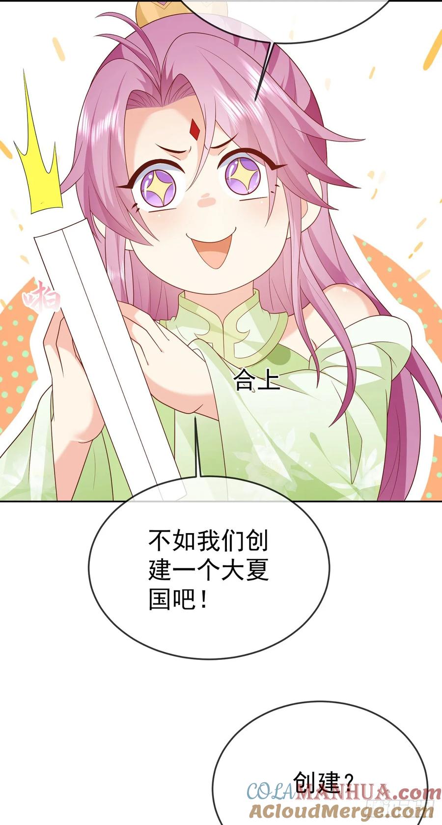 签到盲盒称霸修真界 - 69 创建大夏国？ - 第13张图