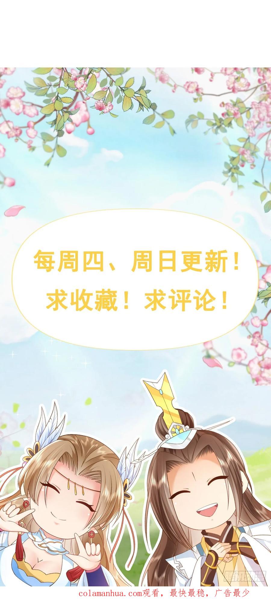 签到盲盒称霸修真界 - 69 创建大夏国？ - 第34张图