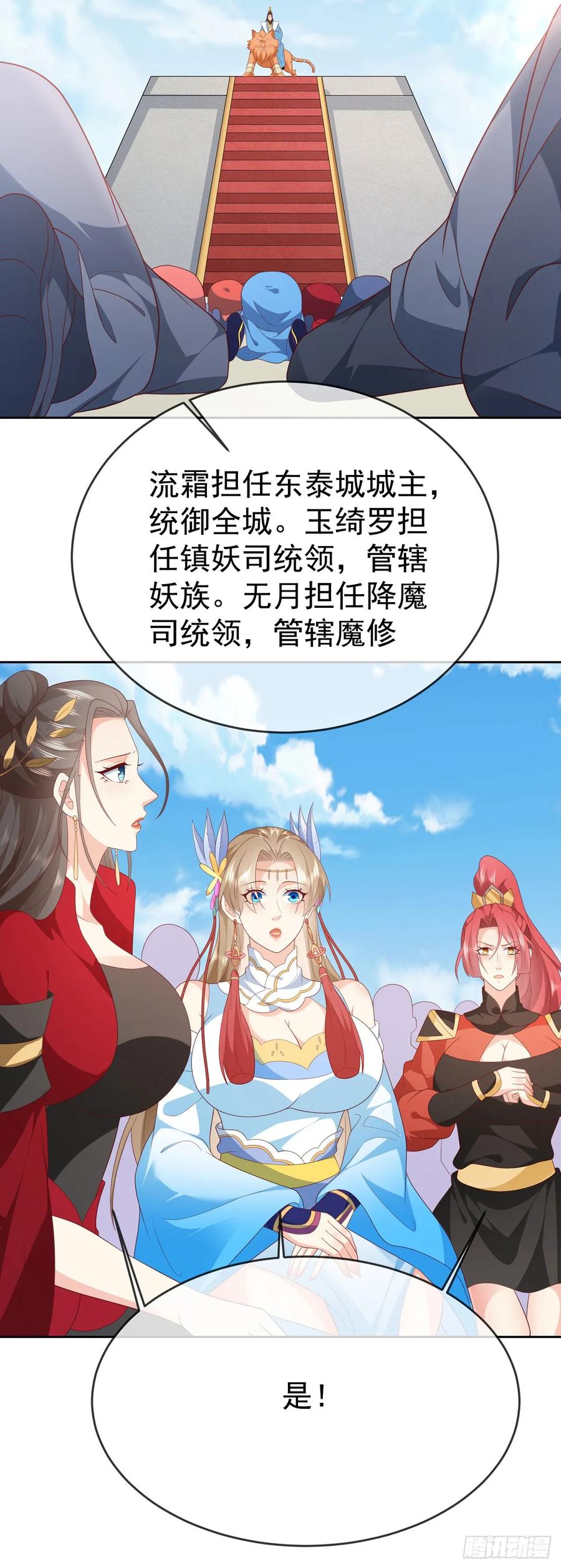 签到盲盒称霸修真界 - 69 创建大夏国？ - 第6张图