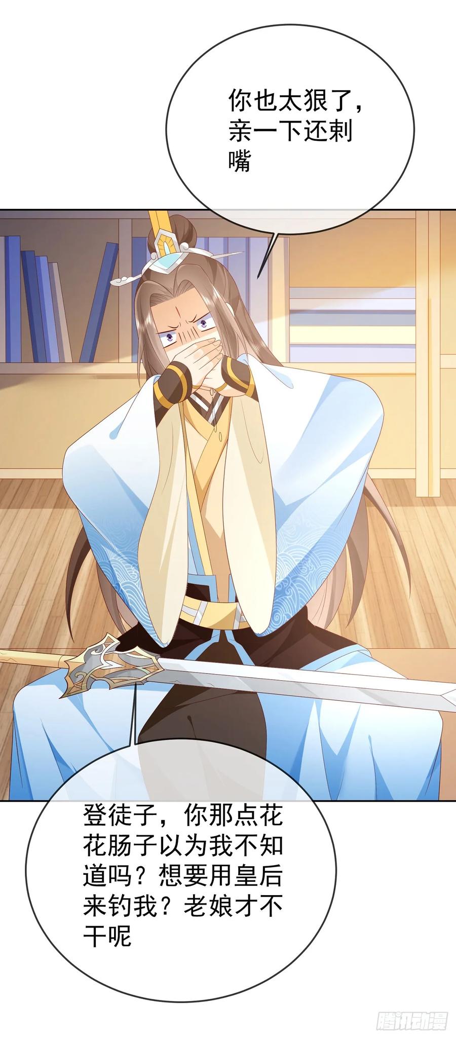 签到盲盒称霸修真界 - 69 创建大夏国？ - 第18张图