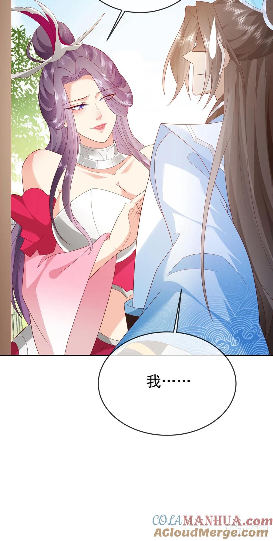 签到盲盒称霸修真界 - 69 创建大夏国？ - 第33张图