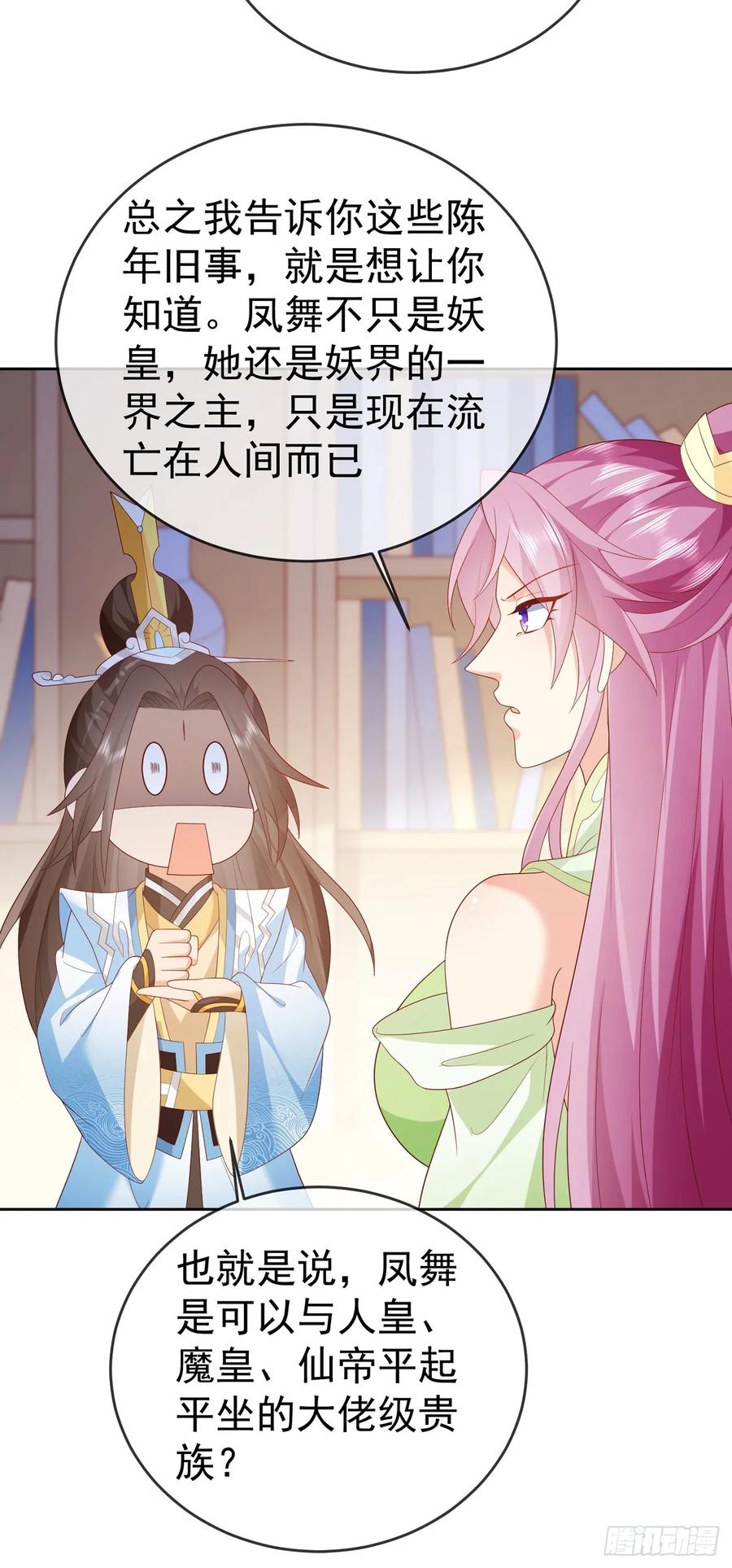 签到盲盒称霸修真界 - 69 创建大夏国？ - 第28张图