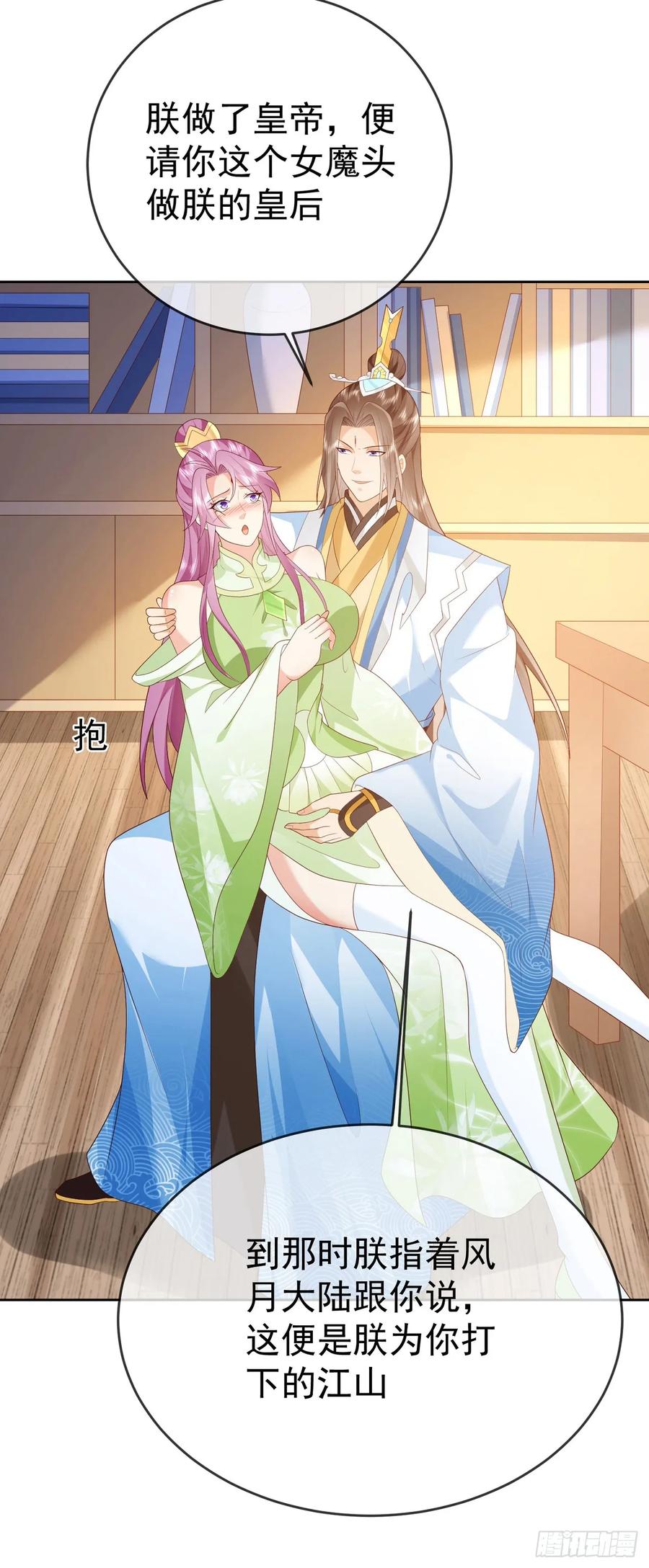 签到盲盒称霸修真界 - 69 创建大夏国？ - 第16张图