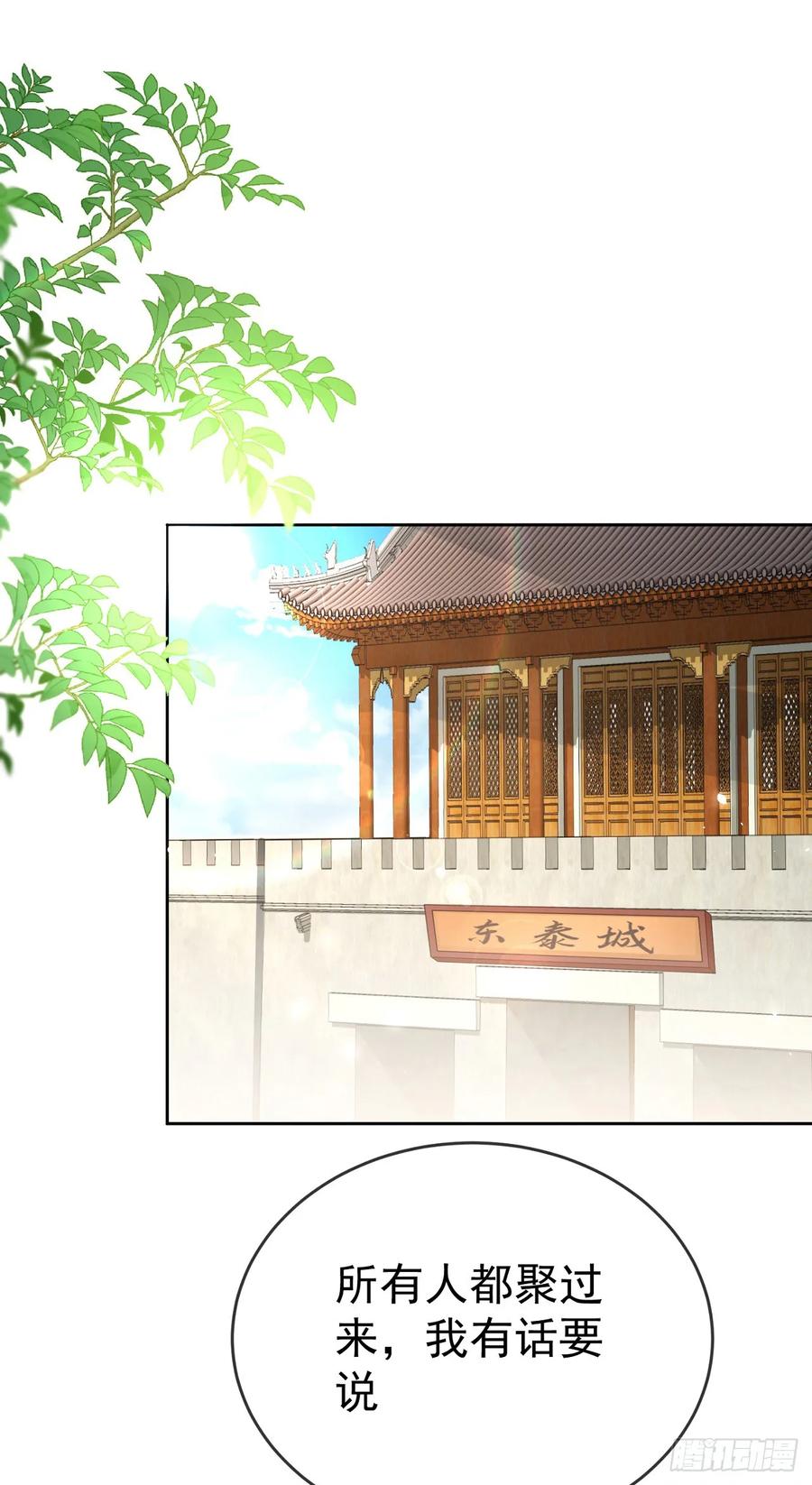 签到盲盒称霸修真界 - 69 创建大夏国？ - 第2张图