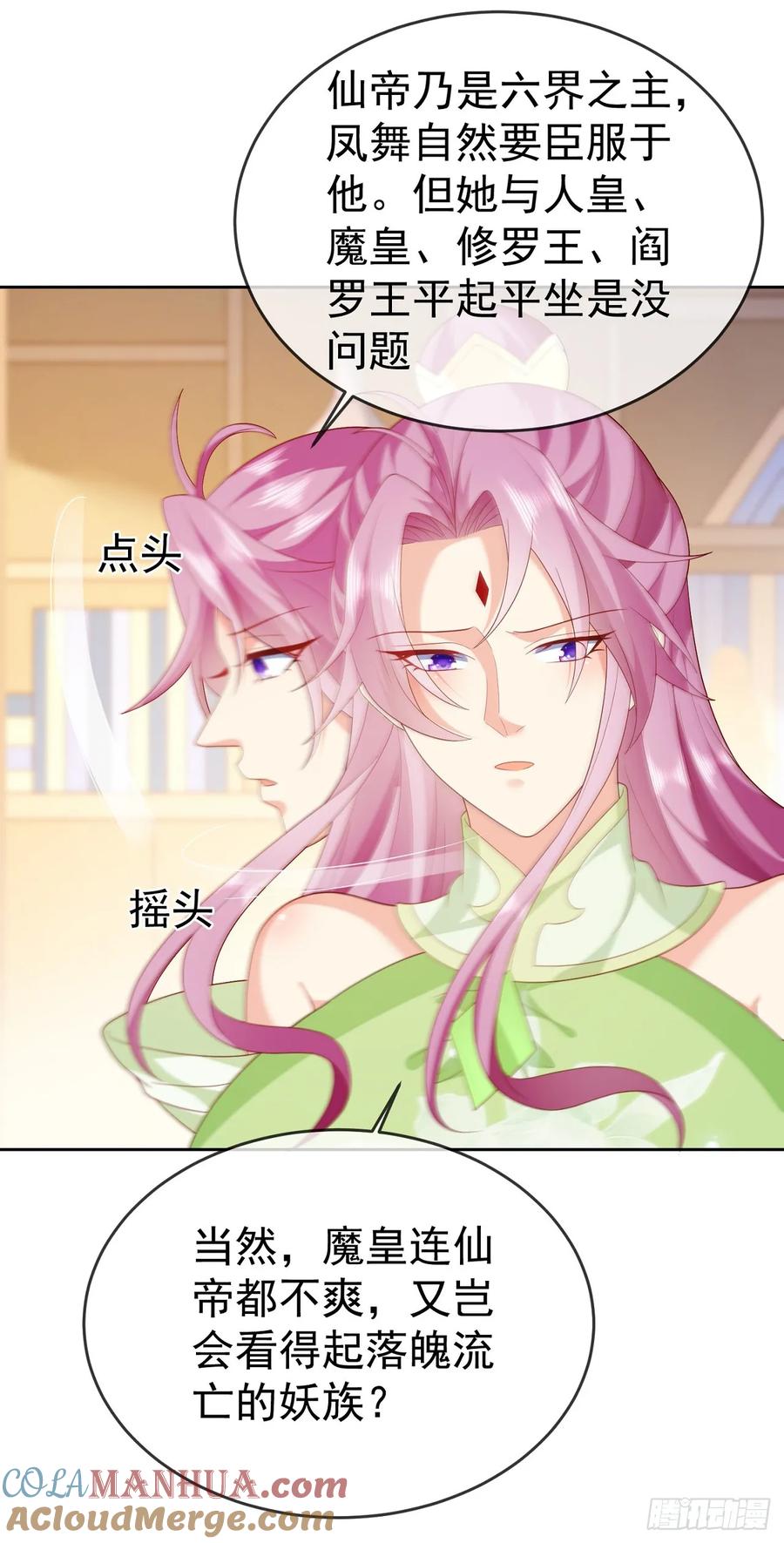 签到盲盒称霸修真界 - 69 创建大夏国？ - 第29张图