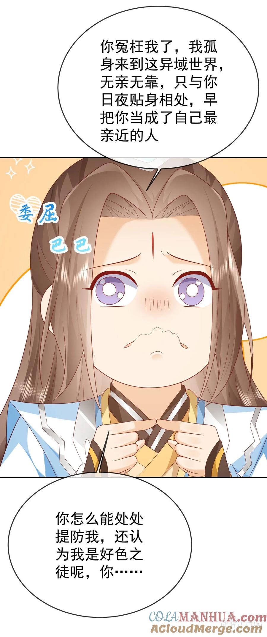 签到盲盒称霸修真界 - 69 创建大夏国？ - 第19张图