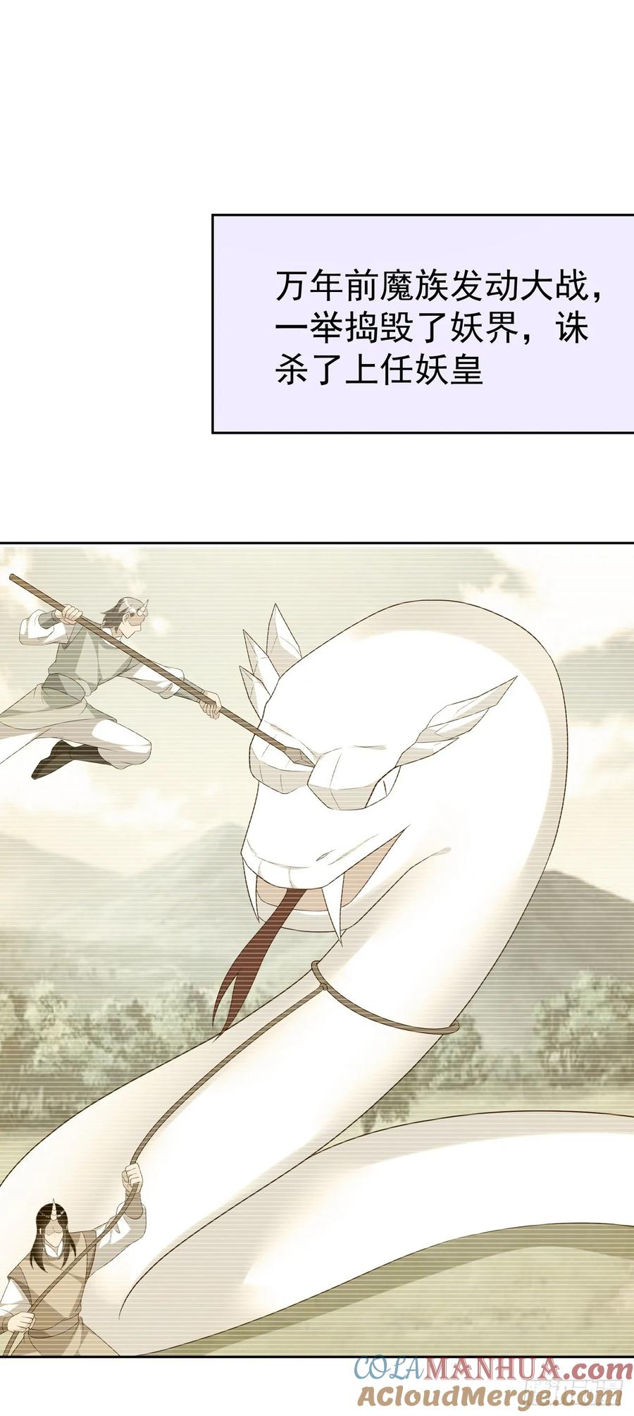 签到盲盒称霸修真界 - 69 创建大夏国？ - 第23张图